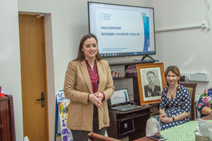 Встреча с лидерами фонда «Объединение женщин атомной отрасли» прошла в Доме Курчатова.