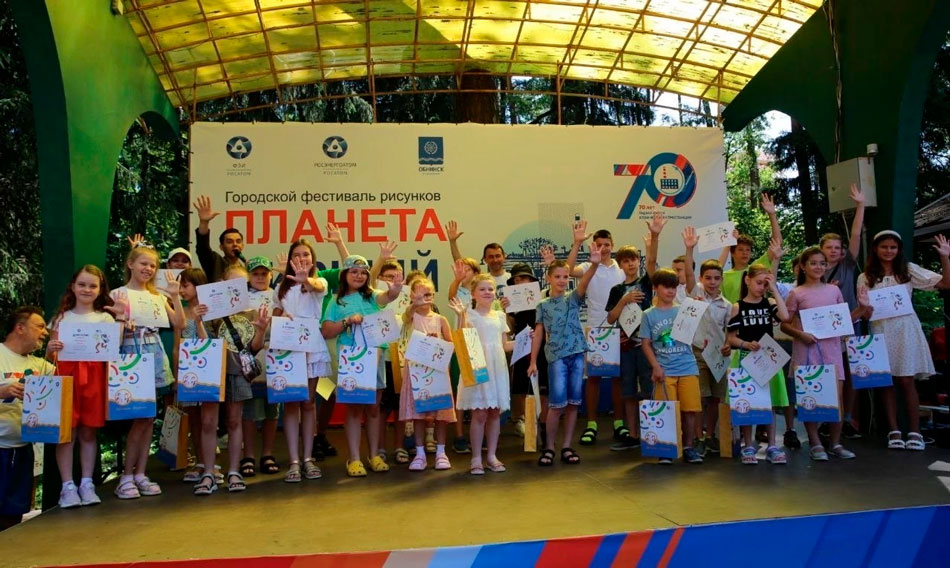 Яркий детский праздник провел Физико-энергетический институт Росатома в Обнинске.