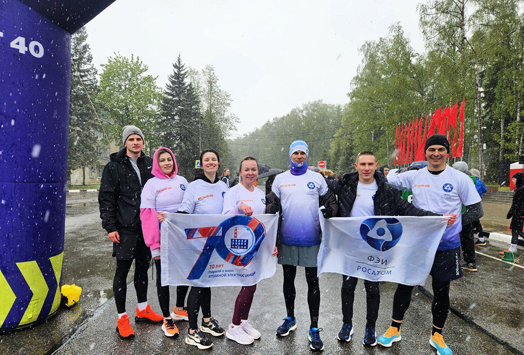 7 мая команда ГНЦ РФ – ФЭИ завоевала 2 место в легкоатлетической эстафете в честь 79-й годовщины Великой Победы.