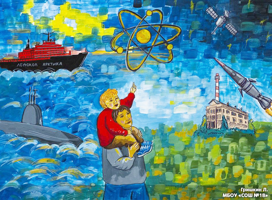 Почти 150 работ представили школьники Обнинска на Фестиваль рисунков «Планета мирный атом»