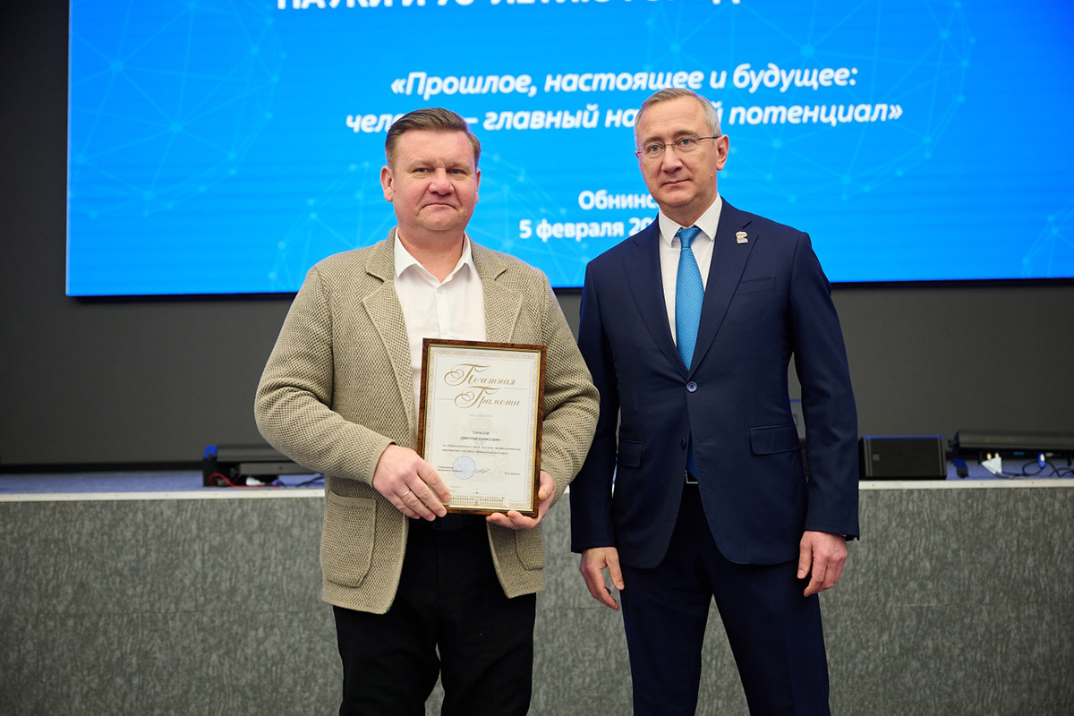 В Технической академии «Росатома» прошло торжественное мероприятие, посвященное Дню Российской науки и 70-летию города Обнинска.