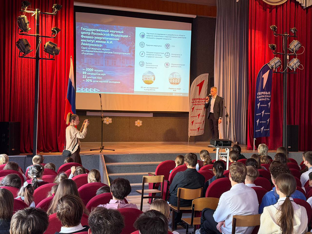 Ученый секретарь ГНЦ РФ – ФЭИ Андрей Морозов рассказал о направлениях работы института