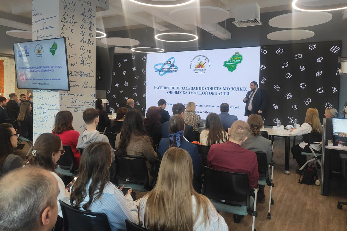 Председатель Совета молодых ученых, руководитель проектов отраслевых программ развития ГНЦ РФ – ФЭИ, кандидат технических наук Дмитрий Калякин поделился итогами деятельности Совета молодых ученых Калужской области за 2025 год.